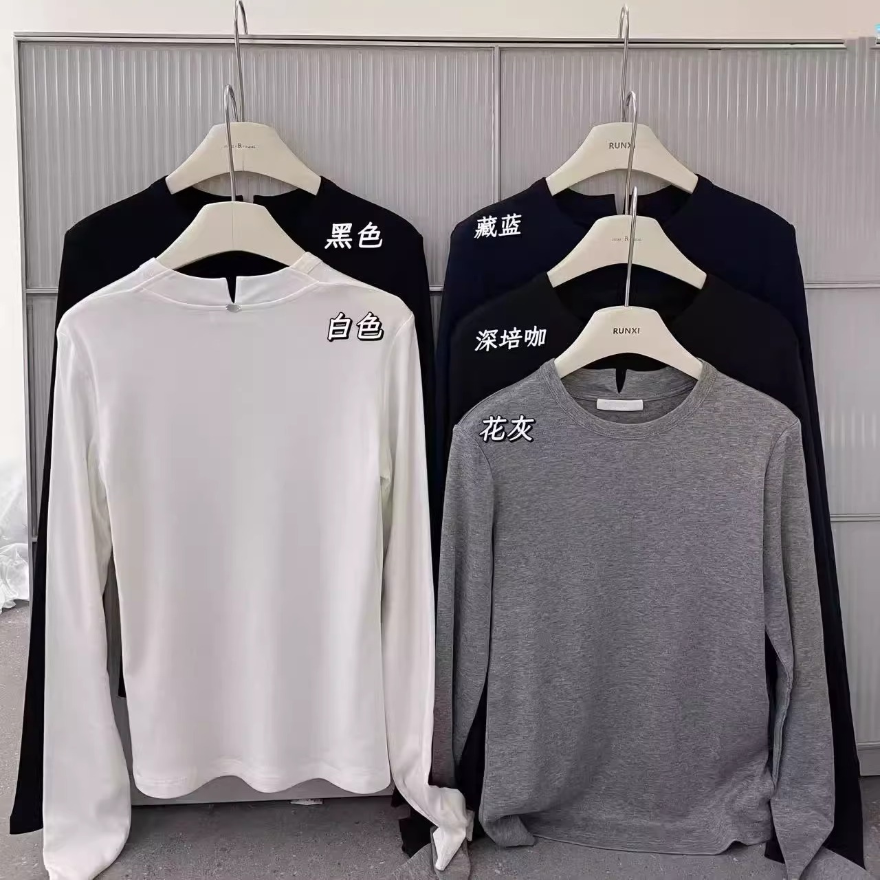 闰熙R家4326-3定制天丝羊毛加绒圆领贝壳扣设计长袖T恤打底衫女冬