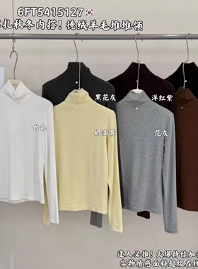 闰熙runxi5127-6秋冬新款百搭内搭德绒羊毛堆堆领长袖T恤打底衫女