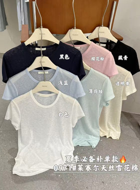 闰熙0971-6莱赛尔天丝雪花棉圆领短袖T恤女夏季透气百搭上衣自留