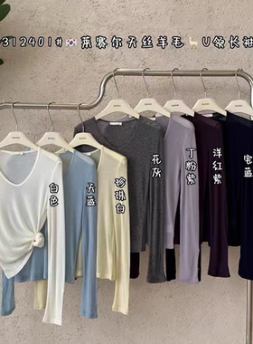 闰熙CECLLIA2401-7正品天丝袖口纽扣设计修身U领长袖T恤上衣女秋