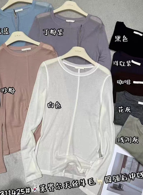 闰熙CECLLIA1425-7韩系正品天丝羊毛微透性感圆领长袖T恤打底衫女