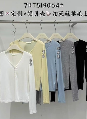 闰熙CECLLIA9064-7定制天丝羊毛排扣设计长袖T恤打底衫女修身显瘦