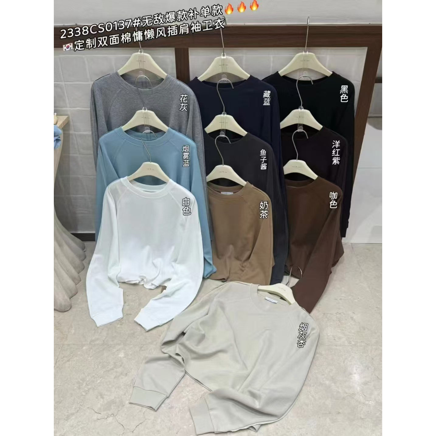 简约大气百搭插肩长袖短款卫衣