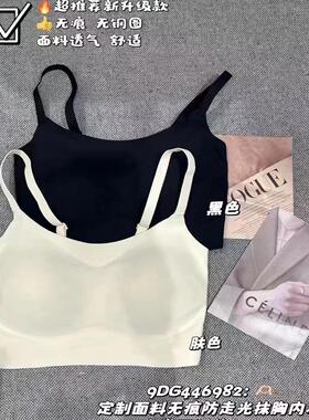 闰熙R家6982-9正品无痕舒适当抹胸文胸女24秋冬无钢圈背心内衣女