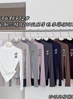 闰熙CECLLIA5972-7正品天丝羊毛半高领长袖T恤打底衫女百搭显瘦款