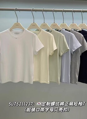 闰熙家1237-5定制螺纹棉贝壳扣设计正肩圆领短袖T恤女宽松显瘦t恤