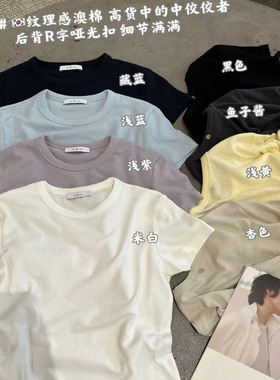 闰熙R家8433-6正品金属扣小个子短袖T恤打底衫女春季修身百搭上衣