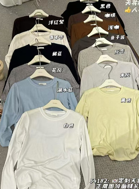 闰熙天丝羊毛54182款现货长袖T恤24春正肩修身内搭百搭耐看打底衫