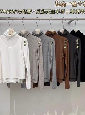 闰熙CECLLIA5951-7定制天丝羊毛高领假两件长袖T恤女秋冬百搭新款