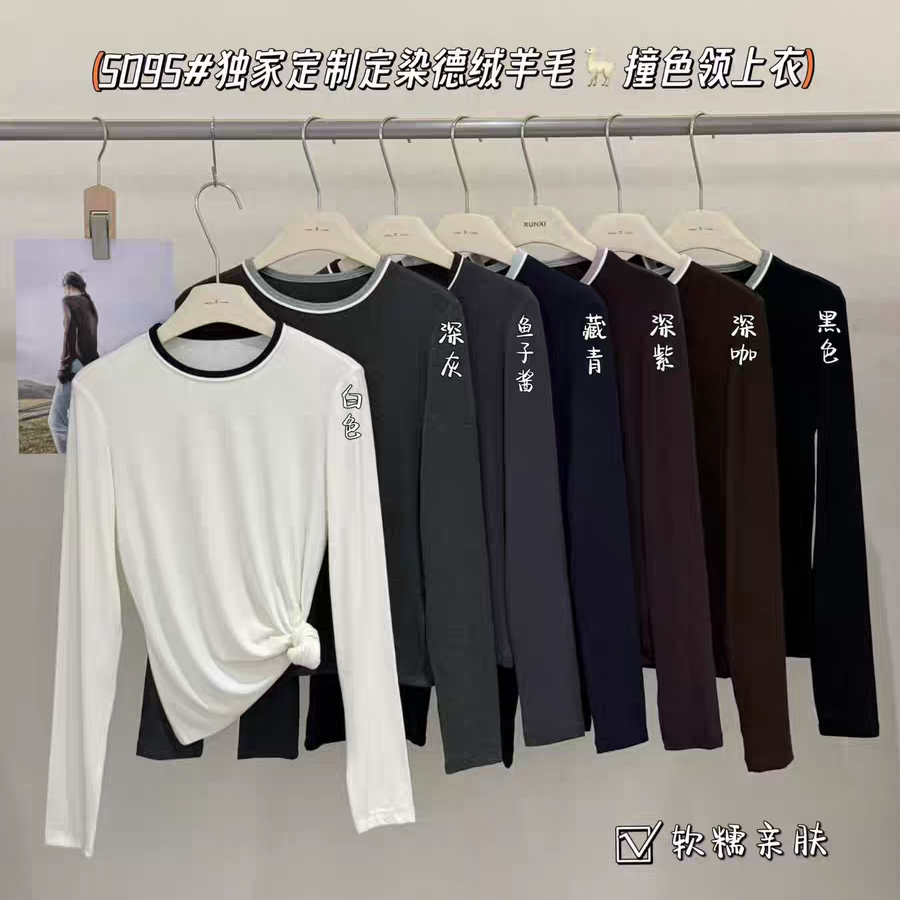 正品德绒羊毛撞色圆领长袖T恤