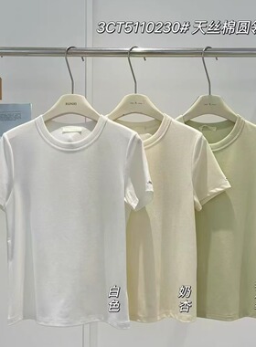 闰熙家0230-3正品天丝棉正肩圆领短袖T恤打底衫女夏季冰凉感上衣