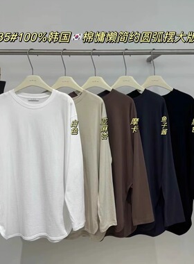 闰熙CECLLIA74535韩版圆弧形大版长袖T恤打底衫女秋冬宽松百搭T恤