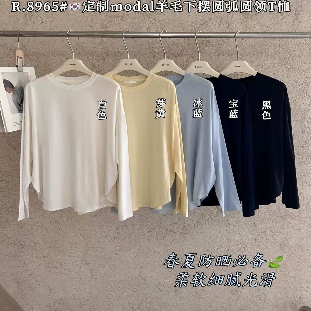 8965莫代尔防晒圆领长袖T恤
