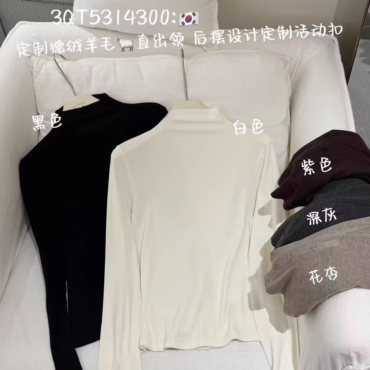 闰熙4300-3定制德绒羊毛T恤