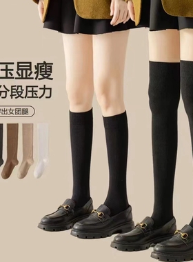 冬新抗起球压力小腿袜瘦腿黑色过膝JK百搭半截配皮鞋长筒袜子潮