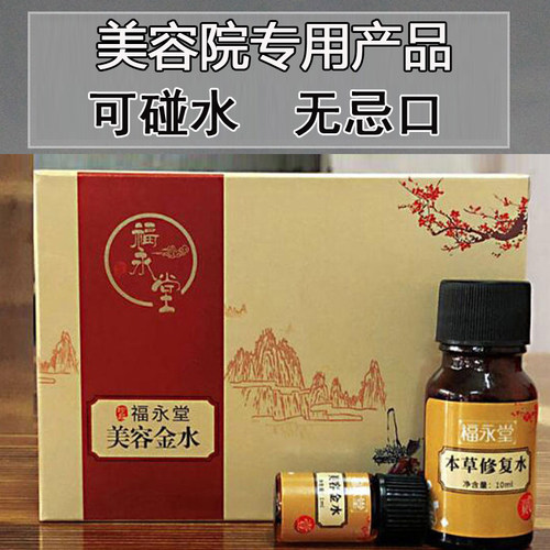 家用美容院通用痣适用于脸部