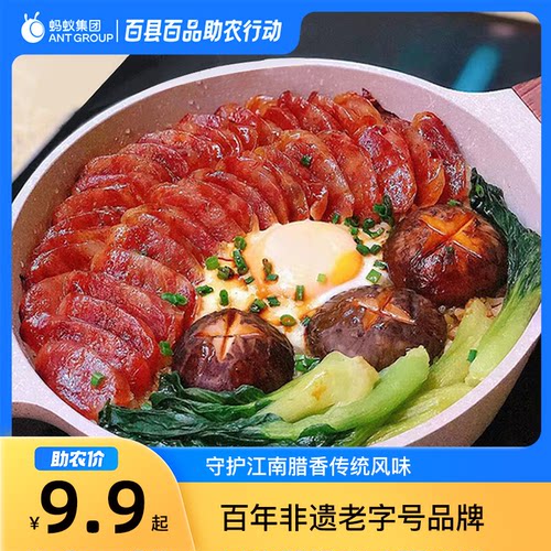 三色广式腊肠农家纯肉香肠