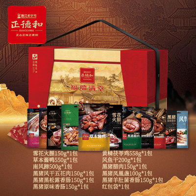 26年新款福瑞满堂过年腊味礼盒