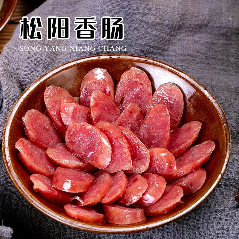 松阳香肠正德和经典款纯肉香肠浙江特产农家自制腊味广式风味腊肠