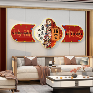 福禄寿喜五路财神爷墙体挂画电视机背景墙面装饰客厅沙发上方壁画