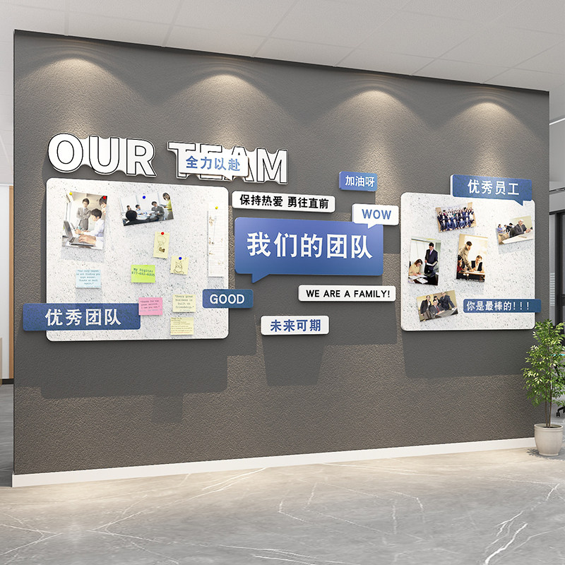 毛毡板企业文化员工风采荣誉展示墙面装饰办公室司氛围布置照片贴