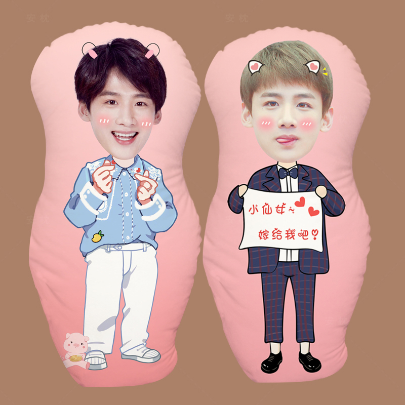 白敬亭抱枕人形q版娃娃靠垫生日礼物diy异形枕头卡通动漫明星周边