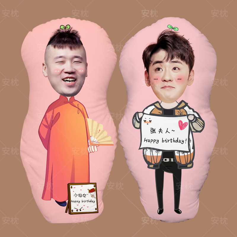 diy杨九郎张云雷人形抱枕定制靠垫卡通q版异形枕头生日礼物周边