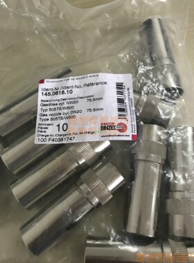 原装宾采尔 机器人保护套喷嘴145.0616 阿比泰克 连杆142.0117