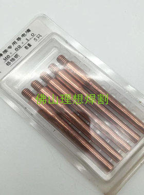 6x70MM导电嘴电咀机器人自动机械手铬镐铜加长枪嘴M6*69*1.0