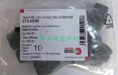 宾采尔BINZEL焊枪RB610D分流器013.0030 分配器
