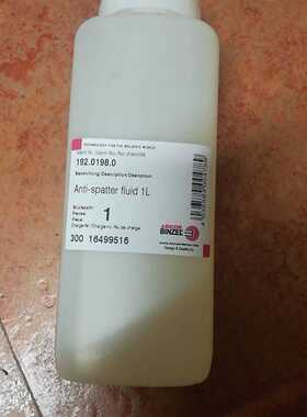192.0198.1  阿比泰克 宾采尔硅油 机器人清枪防飞溅剂 1L