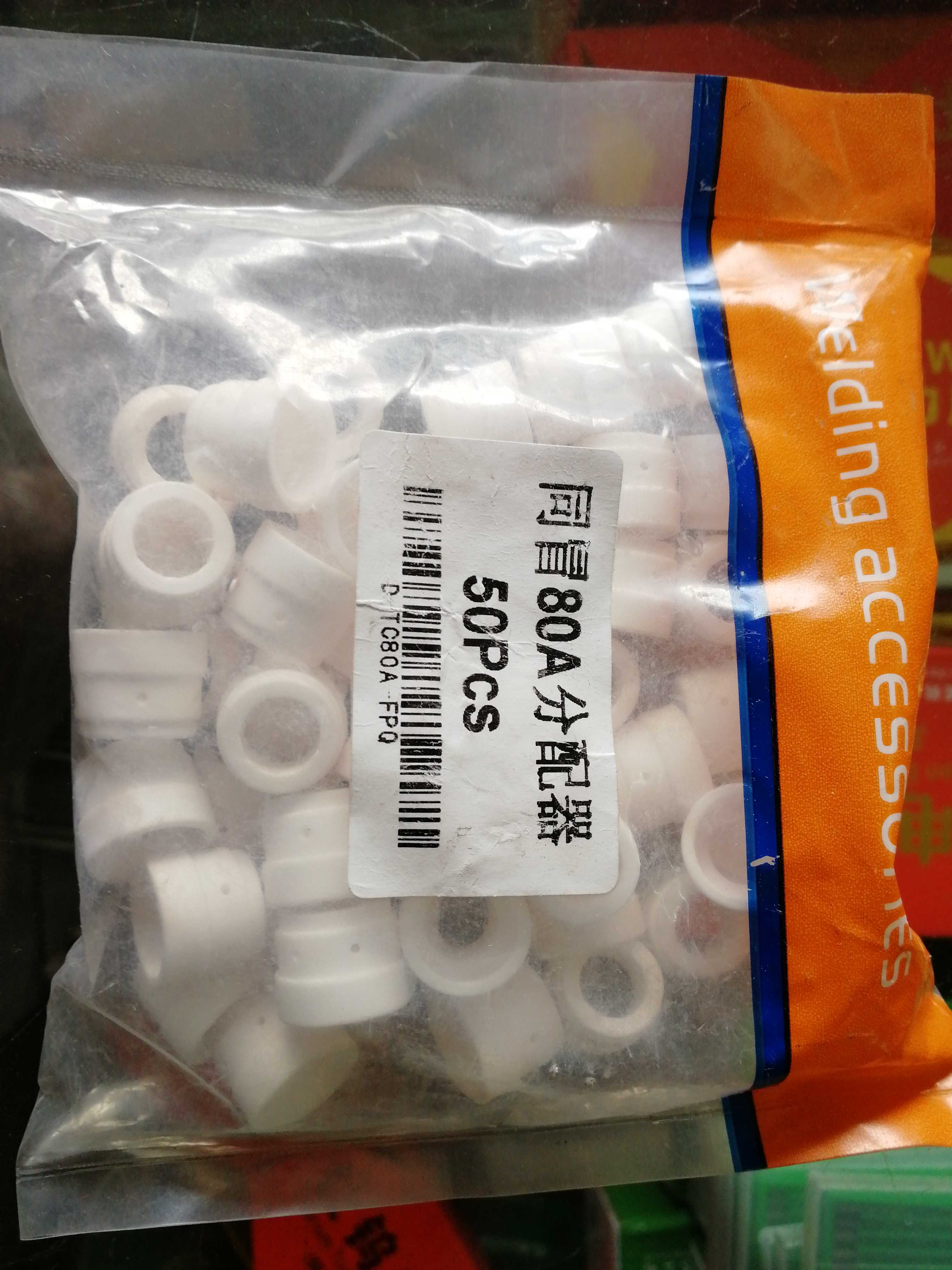 等离子切割枪配件 同昌80A分流器 分配器