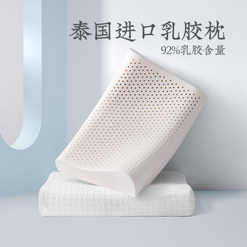远梦大众学生单人92%乳胶枕图片