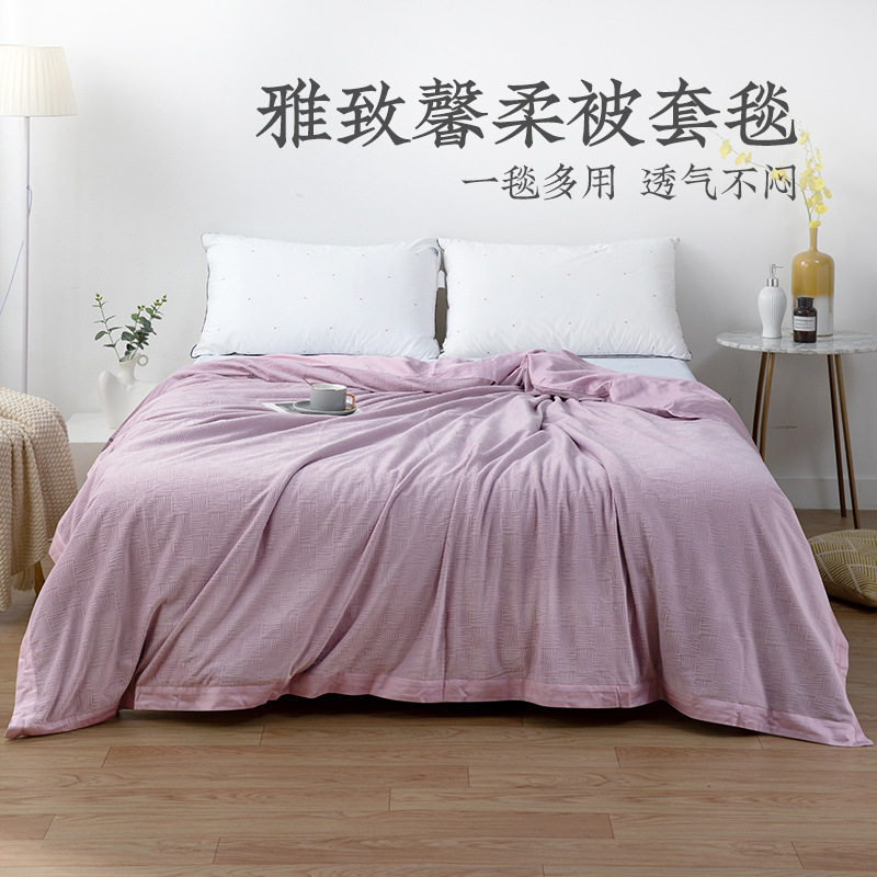 远梦雅致馨柔被套毯两用毯子
