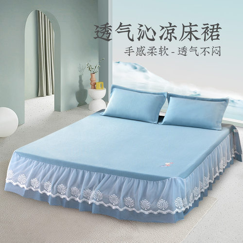 远梦柔小豆沁凉床裙套件席子