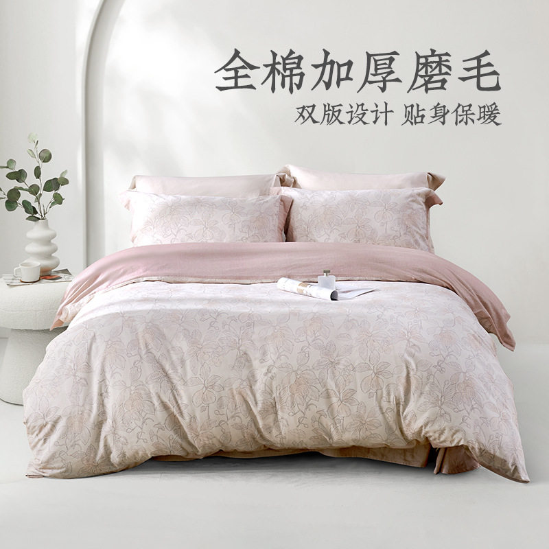 远梦纯棉四件套加厚磨毛套件家用大床被套枕套床单保暖床品套件