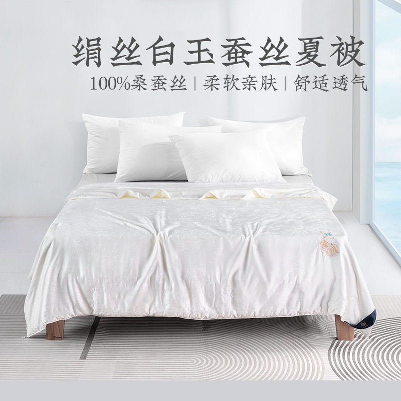 远梦纯桑蚕丝夏被空调被凉感被子