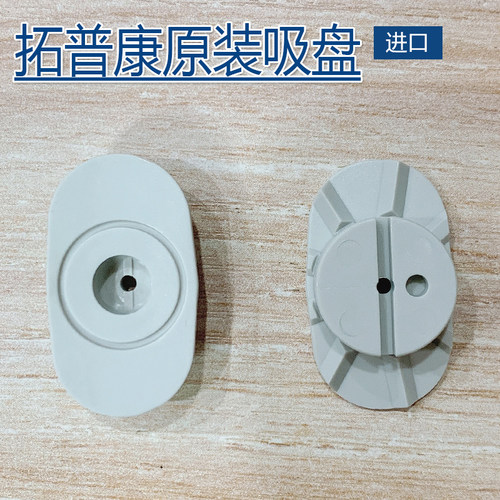 拓普康原装进口平面软吸盘