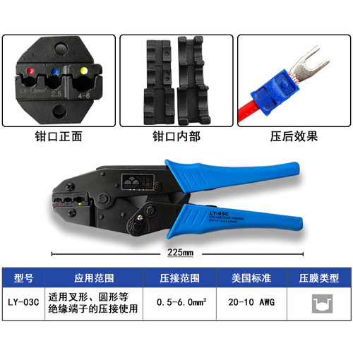 华胜工具9寸LY-03C压线钳冷压端子RVSV预绝缘端子压接钳0.5-6mm