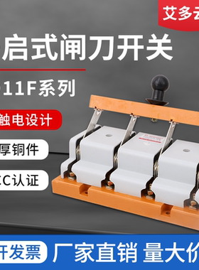 刀闸开关2P4p100A200A三相四线380V隔离闸刀HD11F-200/48配电柜