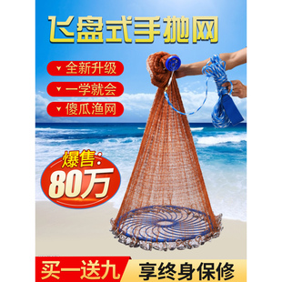新款大飞盘式撒网圆盘渔网抛网手撒手抛网鱼网抓扑捕鱼易抛旋网甩
