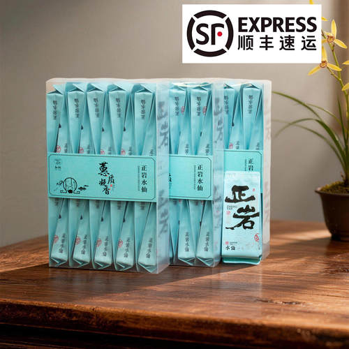 福建春中火兰底花香水仙武夷岩茶木质味正岩水仙品鉴PVC盒装茶叶