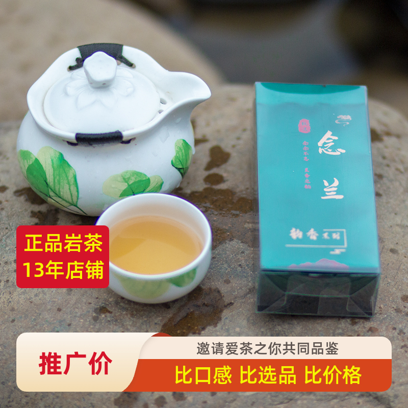 武夷岩茶工作茶口粮茶大红袍奇兰伴手礼品鉴茶叶试饮简易包装试喝 茶 大红袍 原图主图