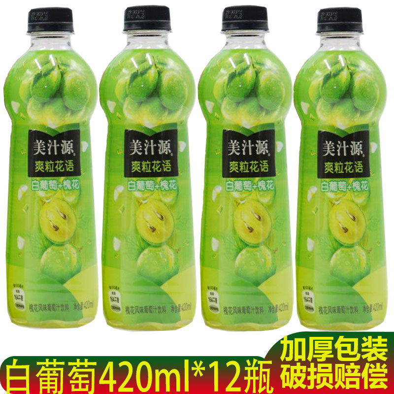 美汁源花语白葡萄素材模板 美汁源花语白葡萄图片下载 小麦优选