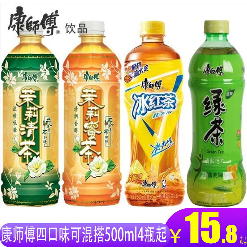 康师傅无糖冰红茶有糖蜂蜜茉莉清茶蜜茶绿茶整箱500ml/瓶茶饮料