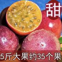 新鮮水果百香果高山新鮮好吃