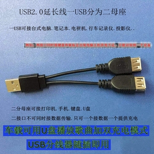USB充电扩展器笔记本电脑车载分线鼠标键盘 U盘网卡转接头接音响