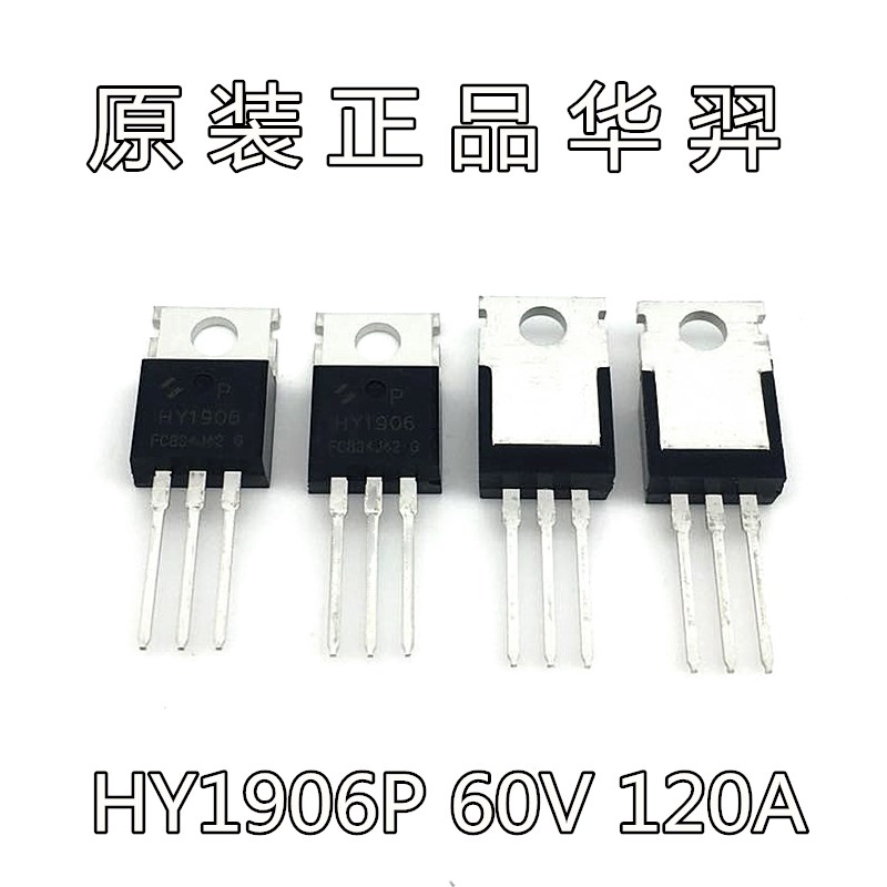 全新HY1906P 大功率场效应管MOS 逆变电源控制器常用管60V120A