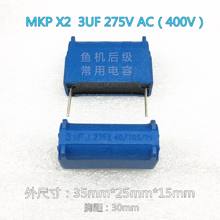 立式电磁炉电容 MKP X2 275V AC 400V 3uF 单硅四硅 背机后级电容 电子元器件市场 电容器 原图主图