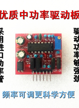 KA SG3525AN逆变器前级驱动板 图腾大功率升压器可调高频率驱动板